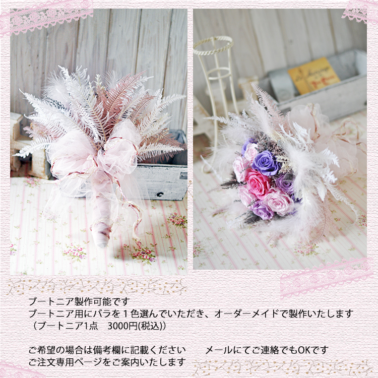 プリザーブドフラワーブーケ　