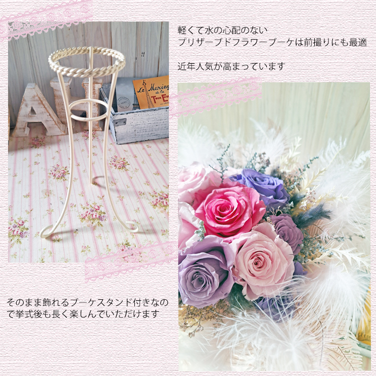 プリザーブドフラワーブーケ