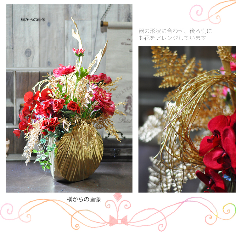ゴールド　赤　アーティフィシャルフラワーアレンジメント