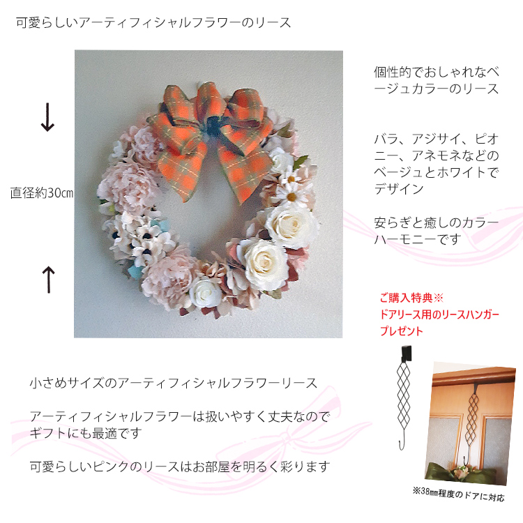 アーティフィシャルフラワーリース